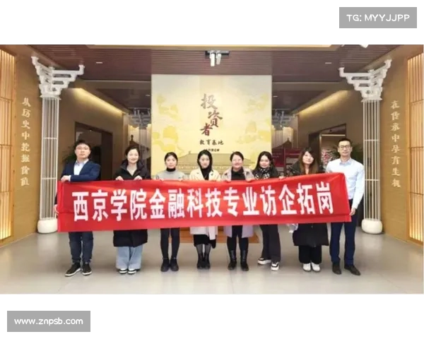 北京金融科技学院精准对接行业需求推动毕业生就业快速发展